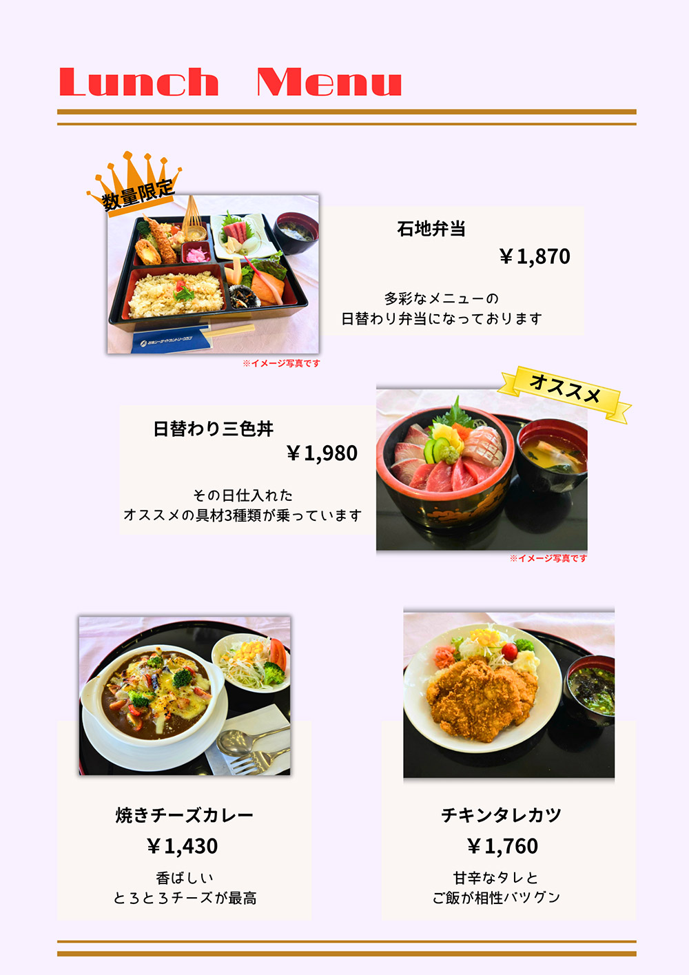 メニュー画像１