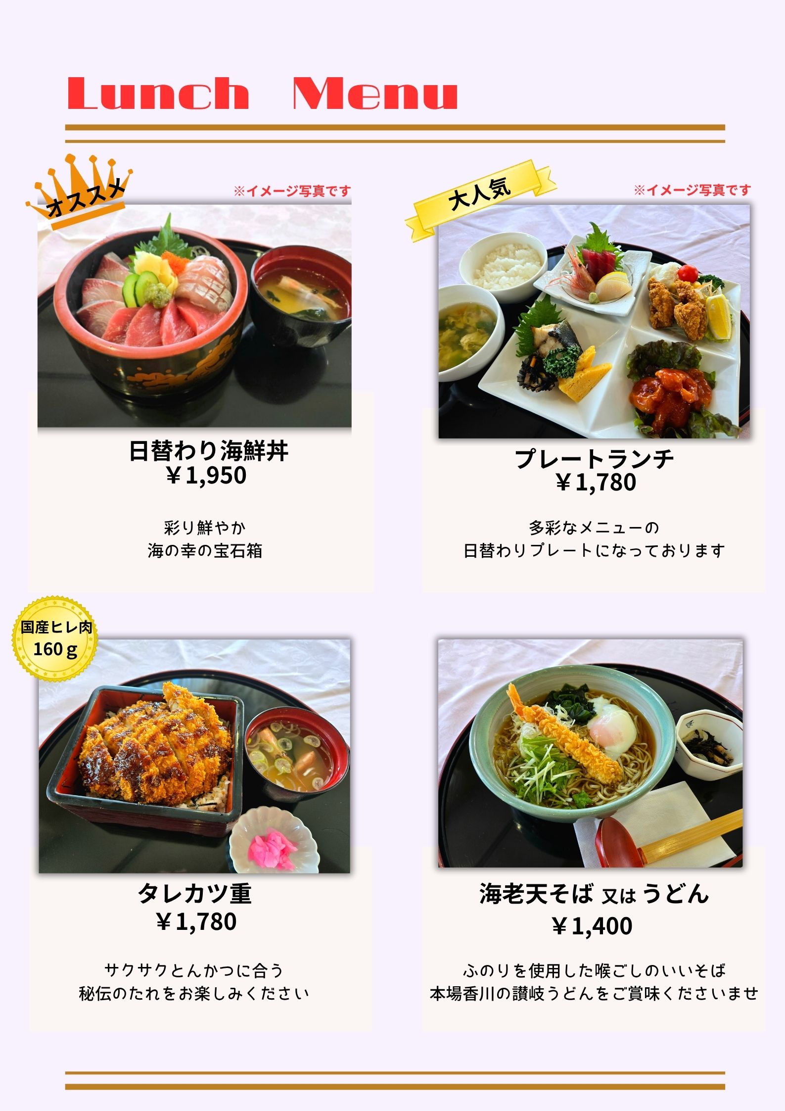 メニュー画像１