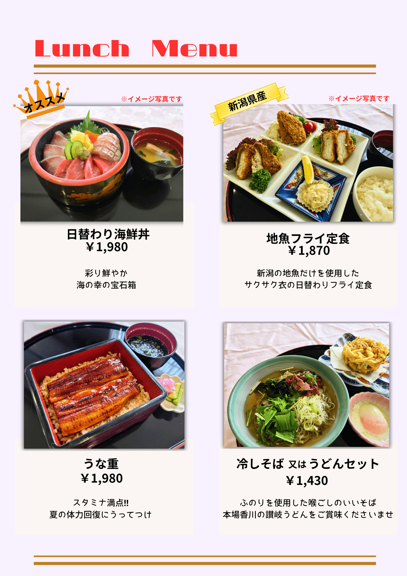メニュー画像１