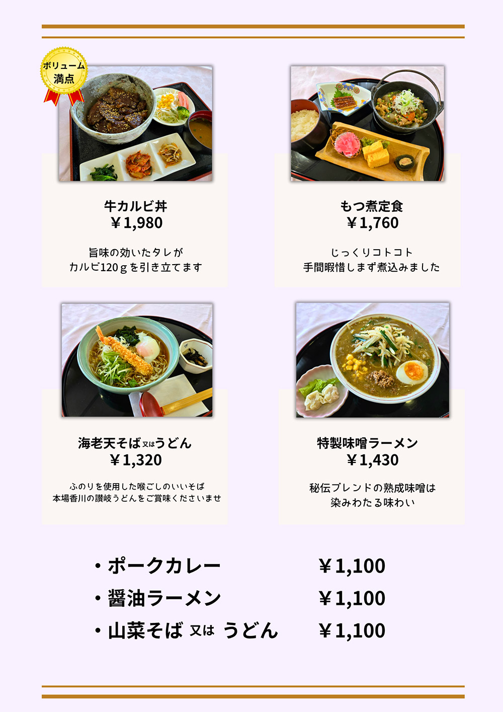 メニュー画像２