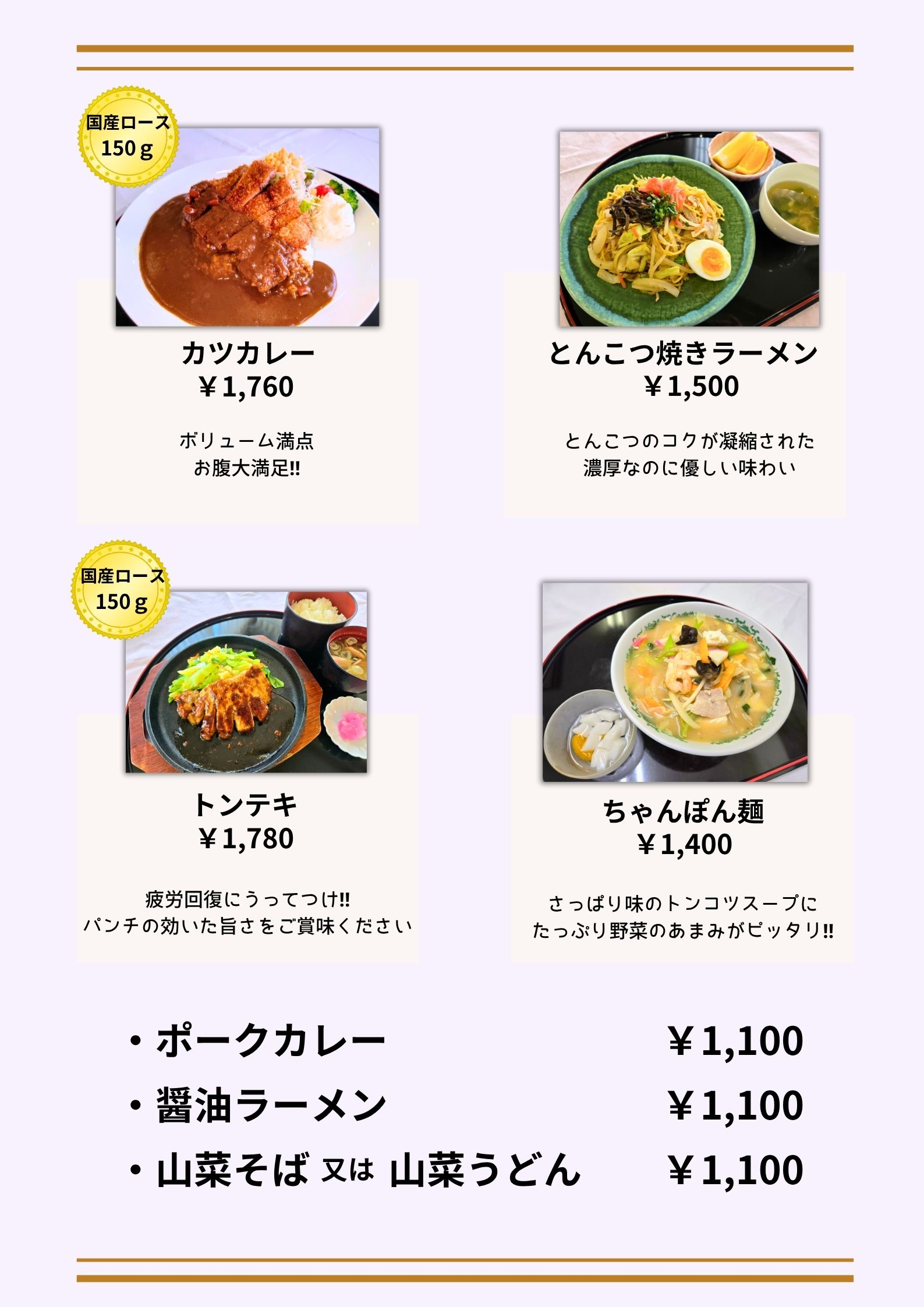 メニュー画像２