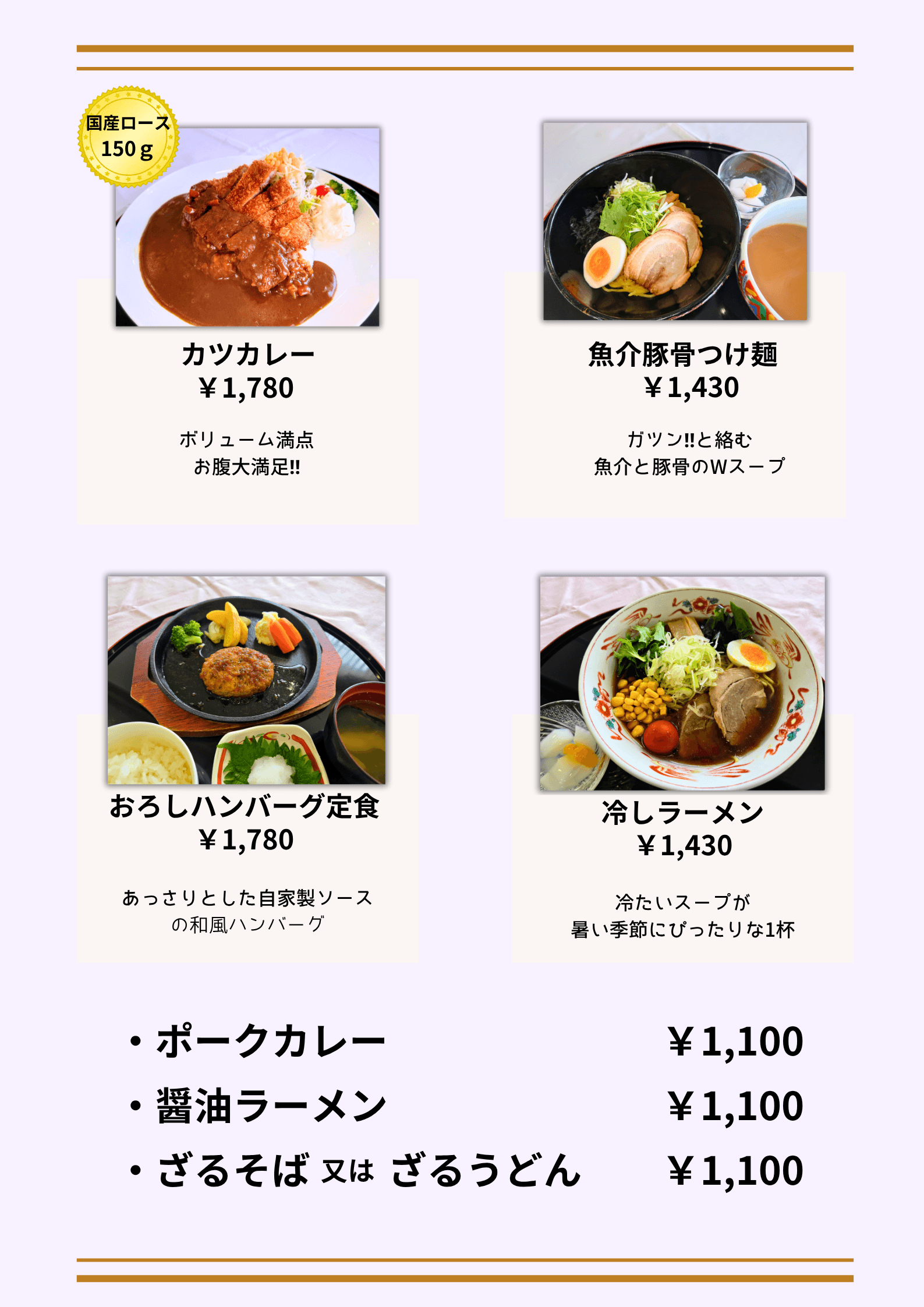 メニュー画像２